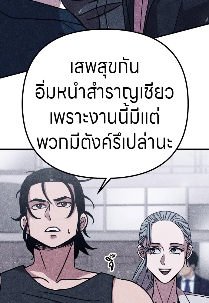 Zombie x slasher ตอนที่ 10 44