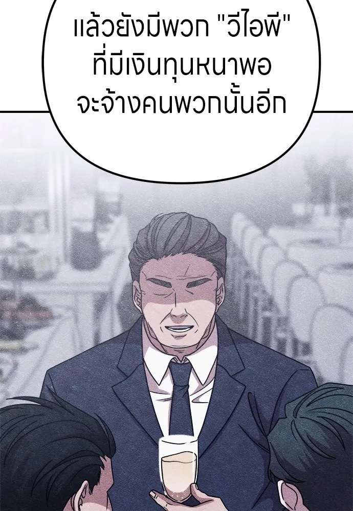 Zombie x slasher ตอนที่ 10 50