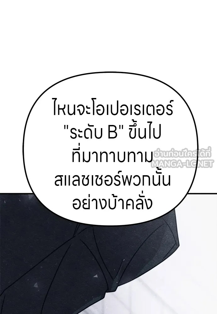 Zombie x slasher ตอนที่ 10 48