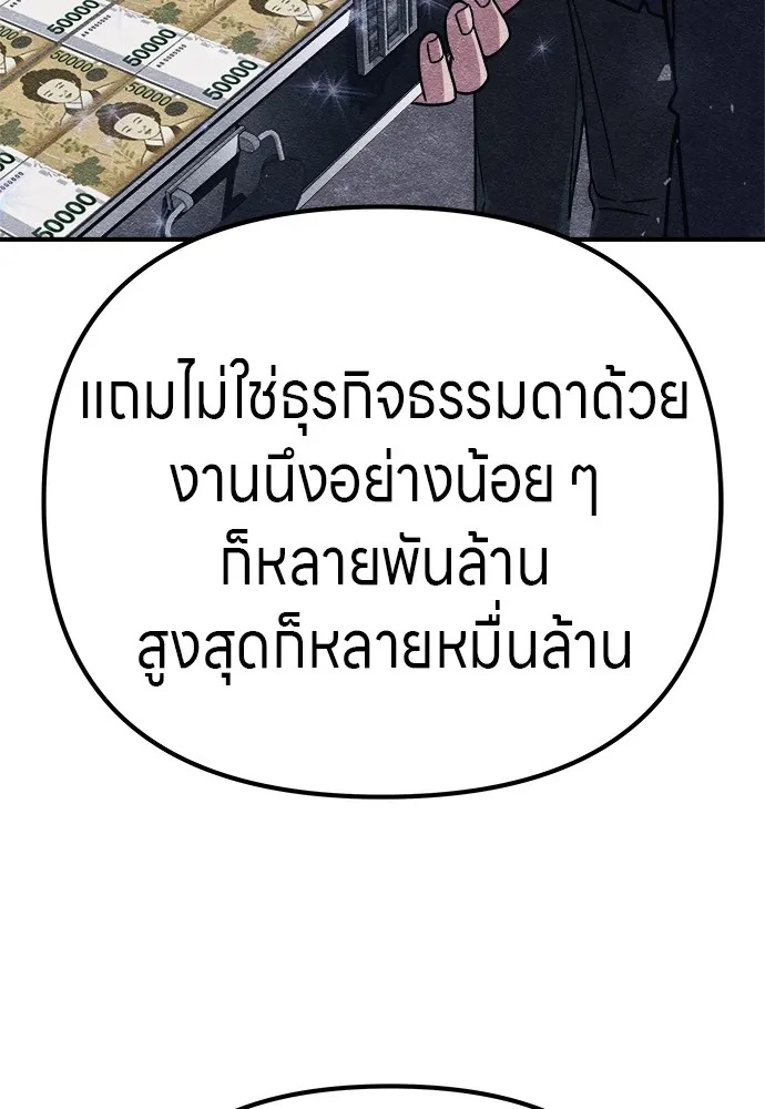 Zombie x slasher ตอนที่ 10 53