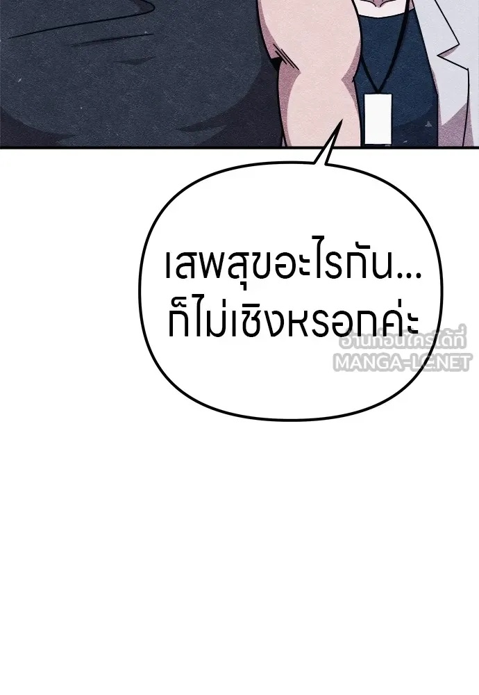 Zombie x slasher ตอนที่ 10 45