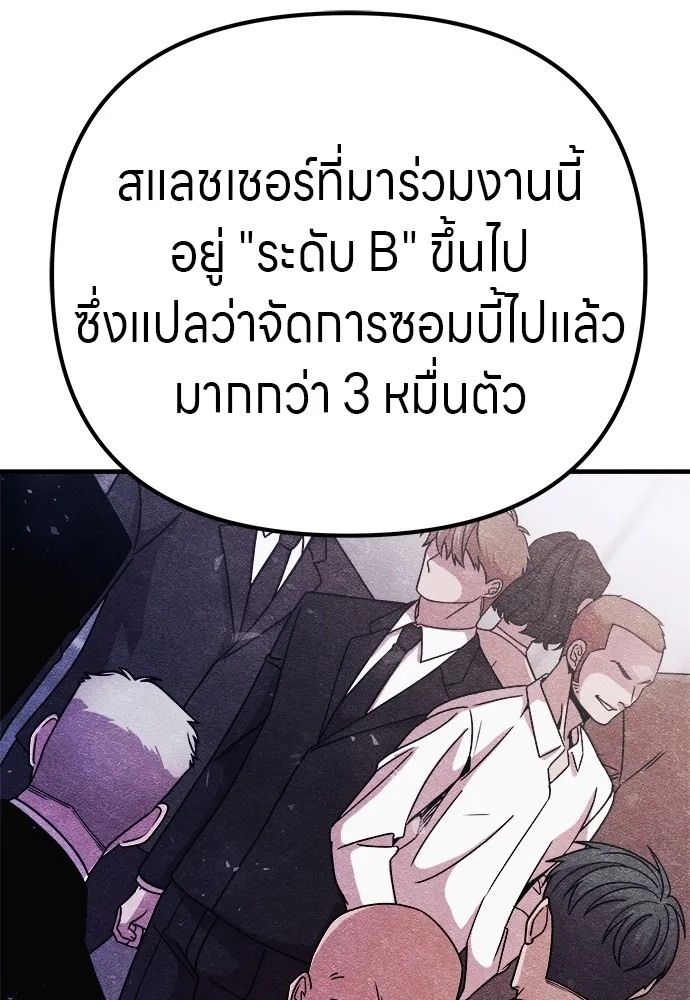 Zombie x slasher ตอนที่ 10 46