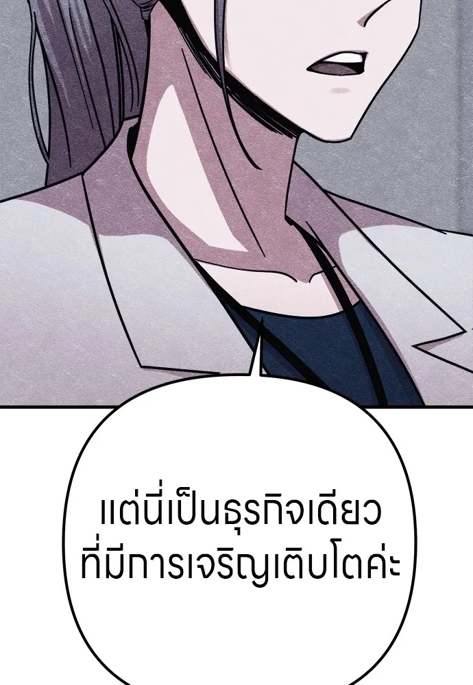 Zombie x slasher ตอนที่ 10 55