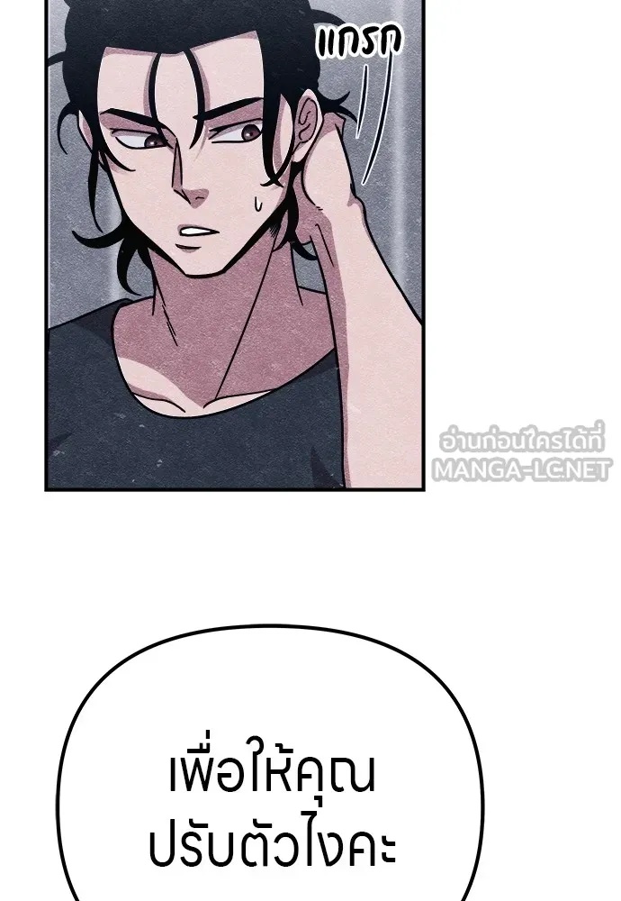 Zombie x slasher ตอนที่ 10 57