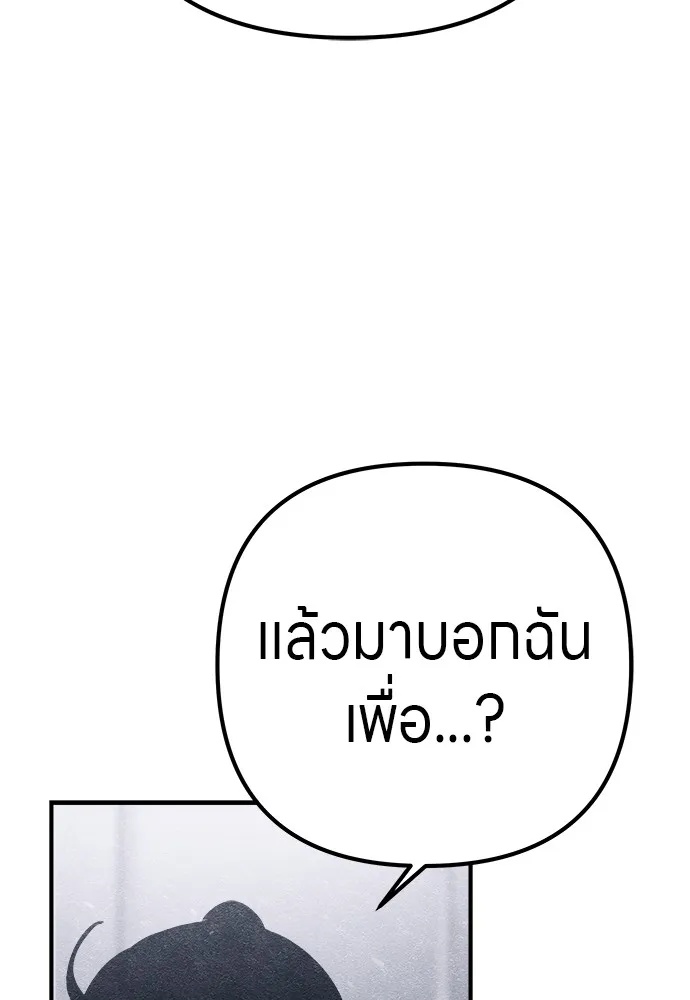 Zombie x slasher ตอนที่ 10 56