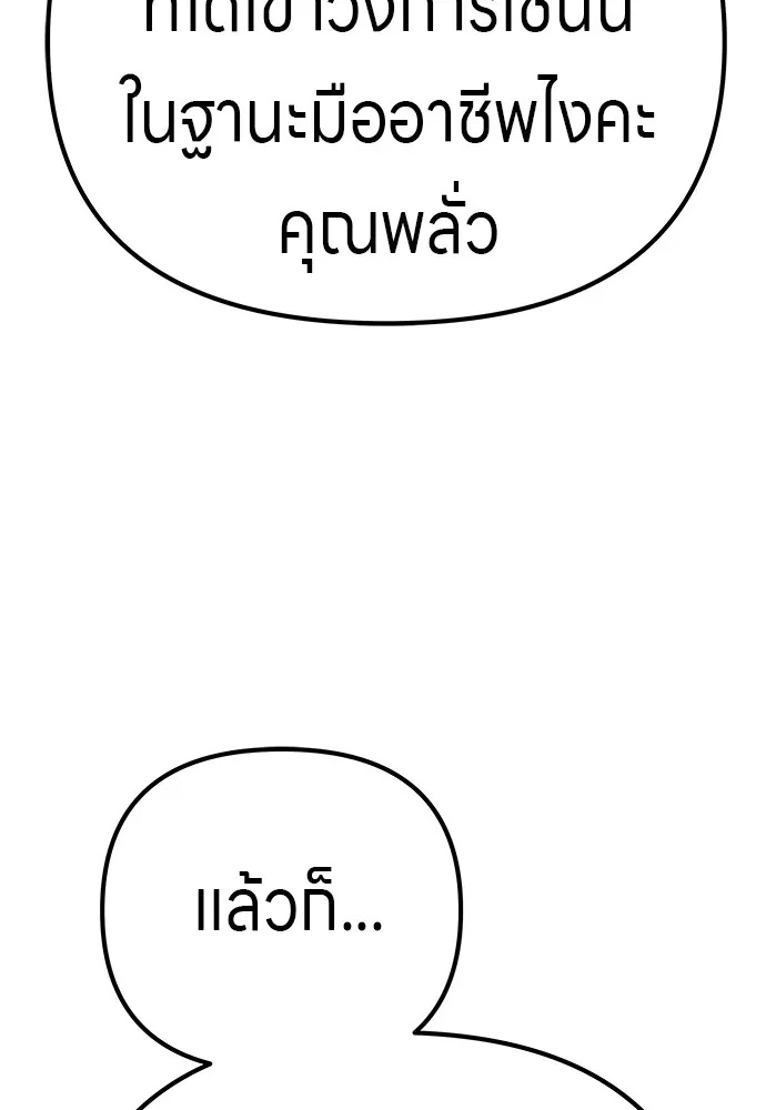 Zombie x slasher ตอนที่ 10 59