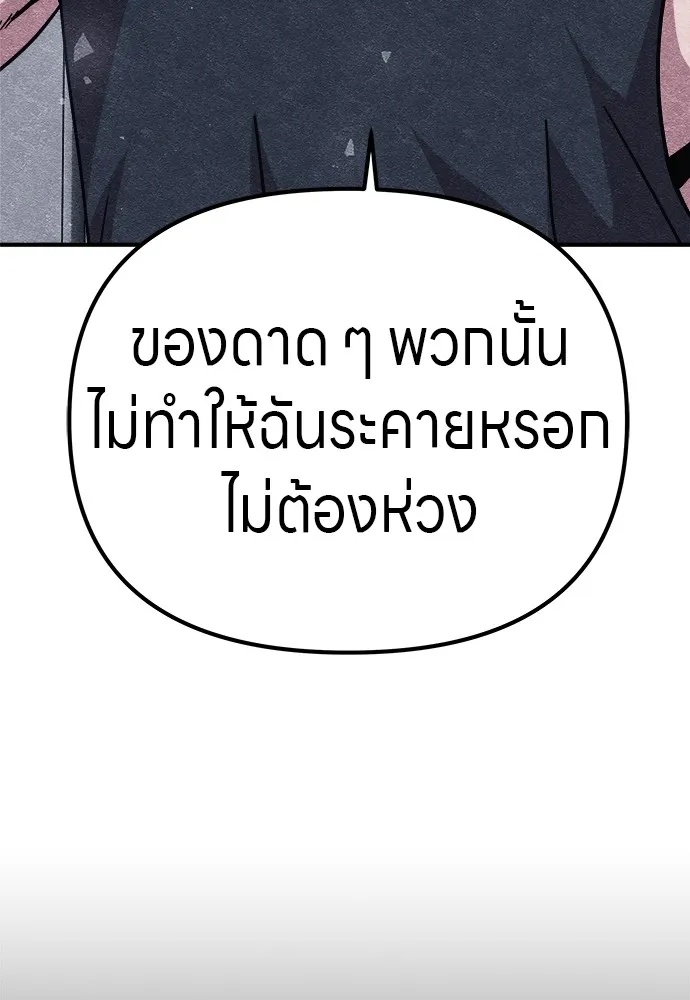 Zombie x slasher ตอนที่ 10 65