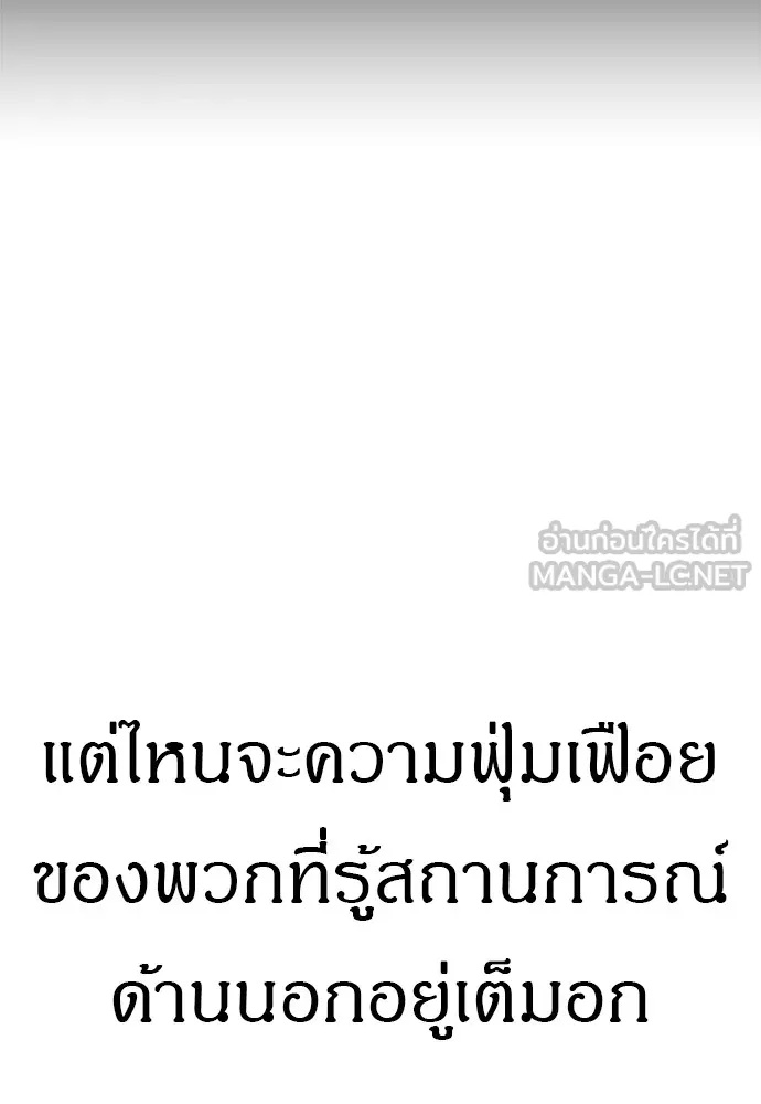 Zombie x slasher ตอนที่ 10 72