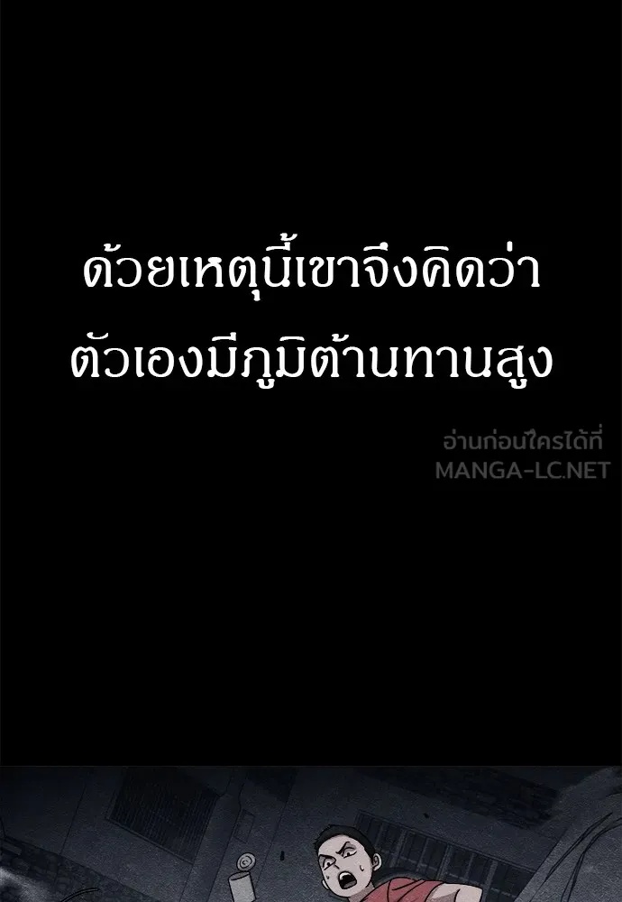 Zombie x slasher ตอนที่ 10 69