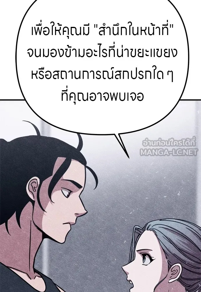 Zombie x slasher ตอนที่ 10 60