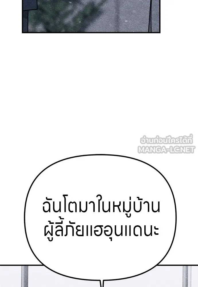 Zombie x slasher ตอนที่ 10 63