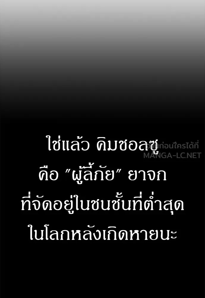 Zombie x slasher ตอนที่ 10 66
