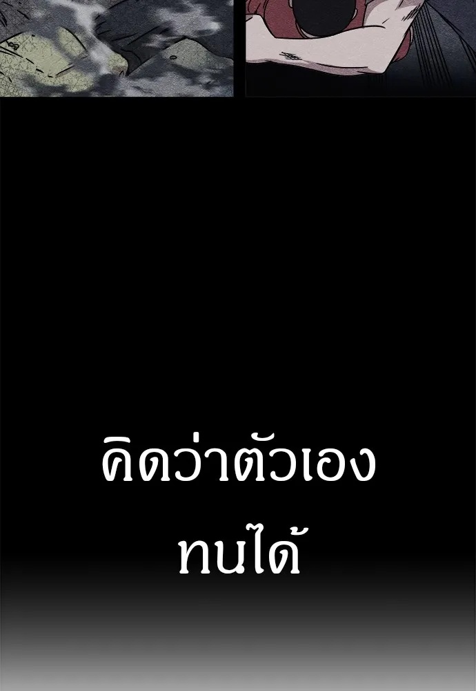 Zombie x slasher ตอนที่ 10 71