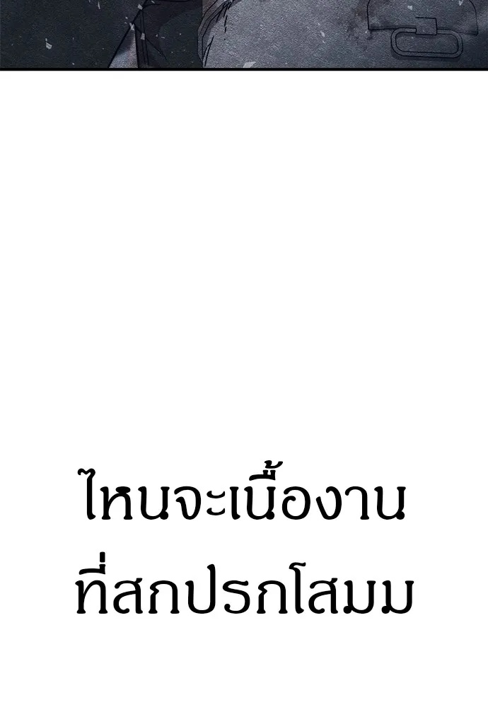 Zombie x slasher ตอนที่ 10 74