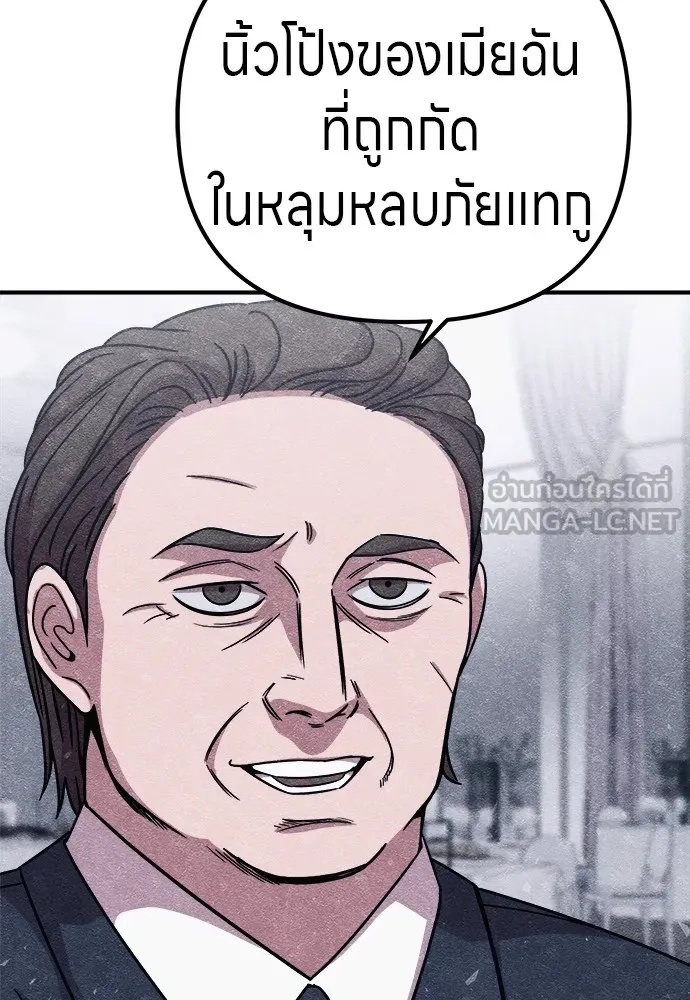 Zombie x slasher ตอนที่ 10 81