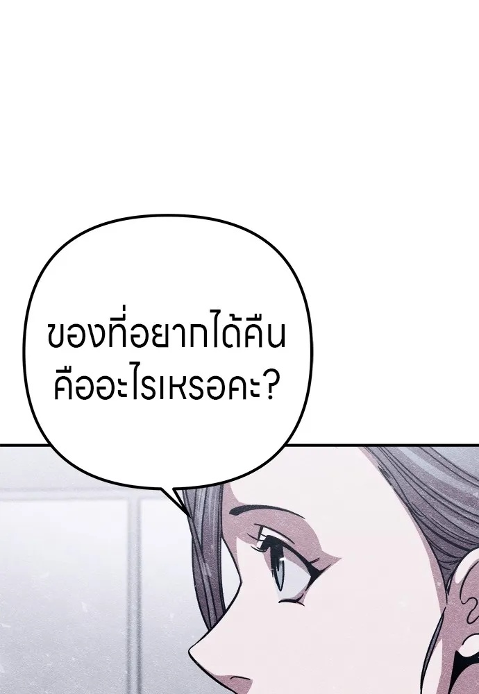 Zombie x slasher ตอนที่ 10 79