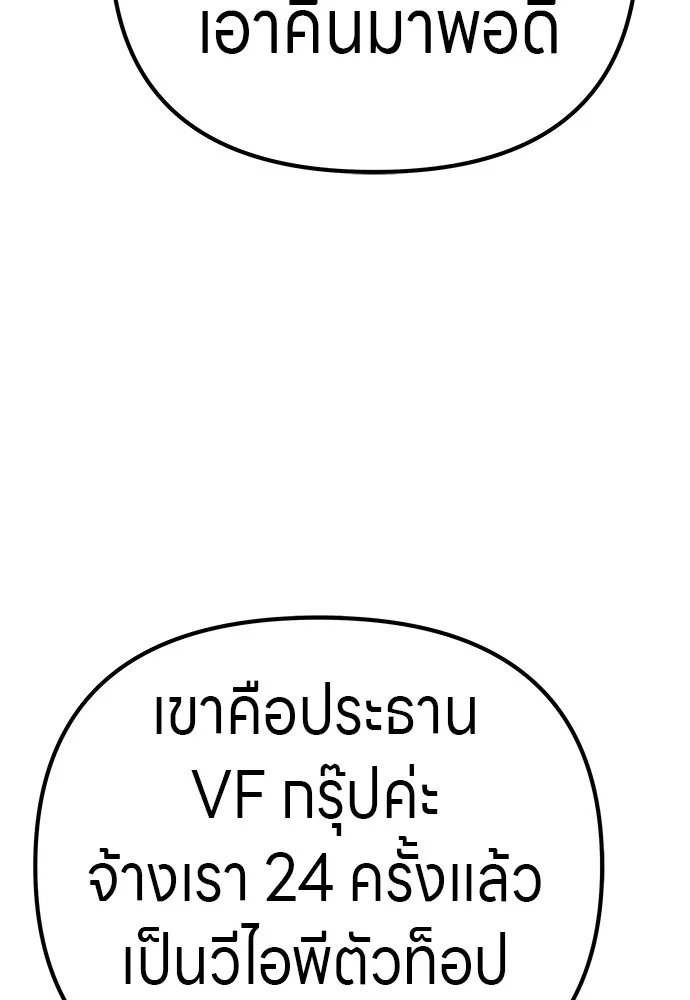 Zombie x slasher ตอนที่ 10 77