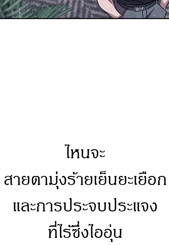 Zombie x slasher ตอนที่ 10 86