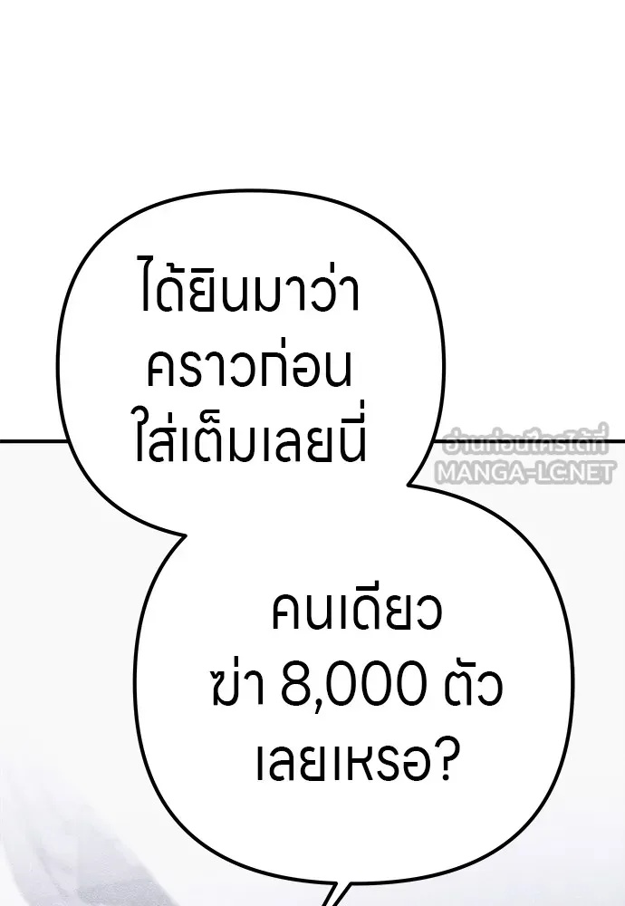 Zombie x slasher ตอนที่ 10 75