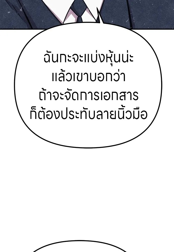Zombie x slasher ตอนที่ 10 82