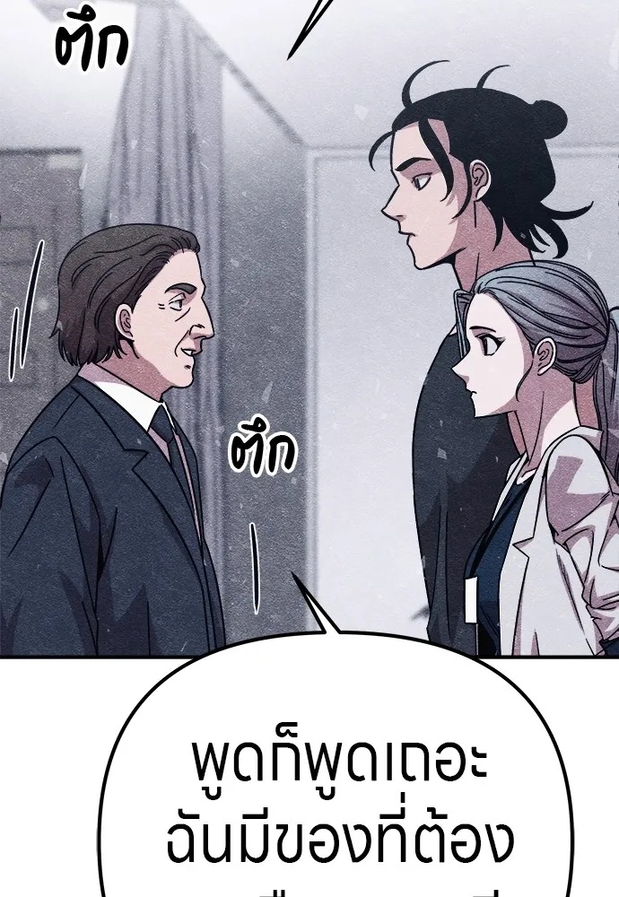 Zombie x slasher ตอนที่ 10 76