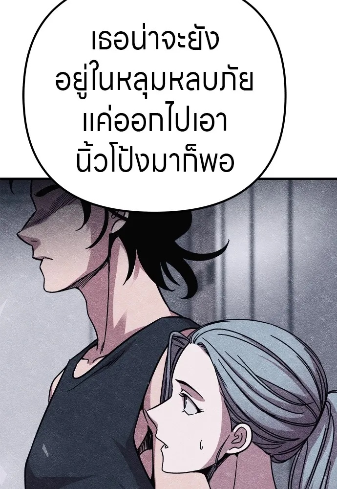 Zombie x slasher ตอนที่ 10 83