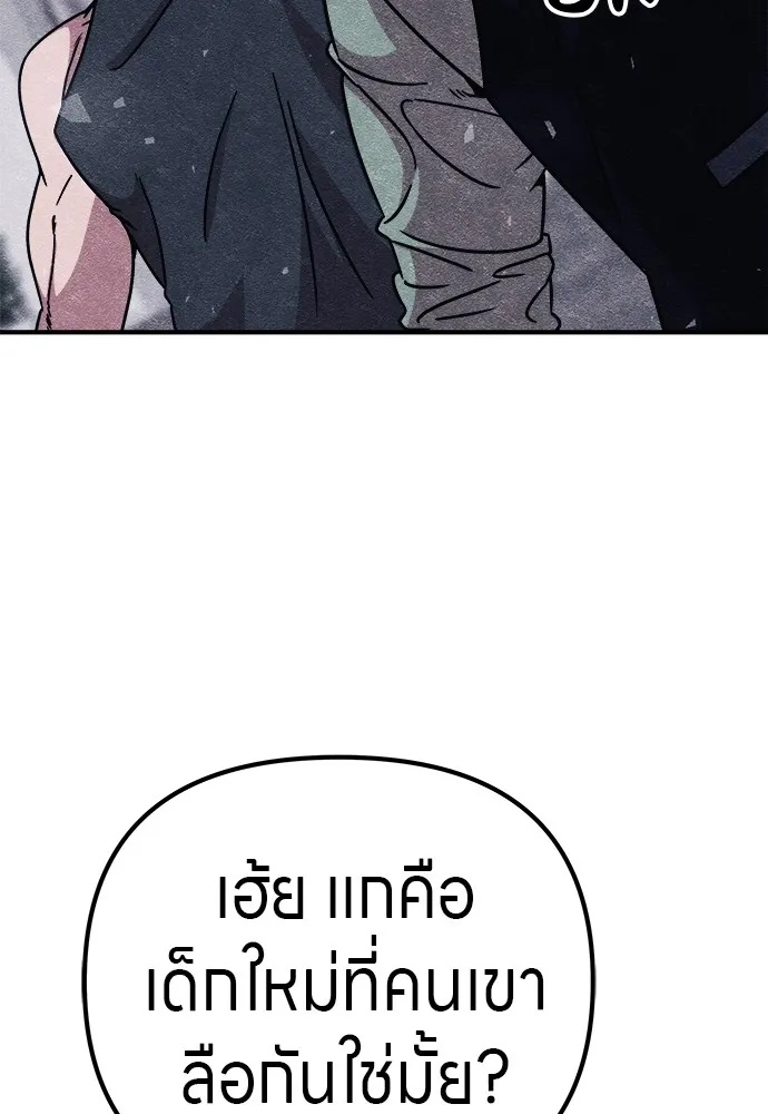 Zombie x slasher ตอนที่ 10 88