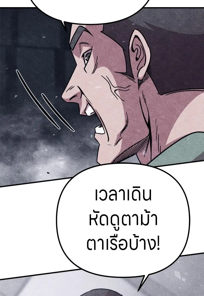 Zombie x slasher ตอนที่ 10 89