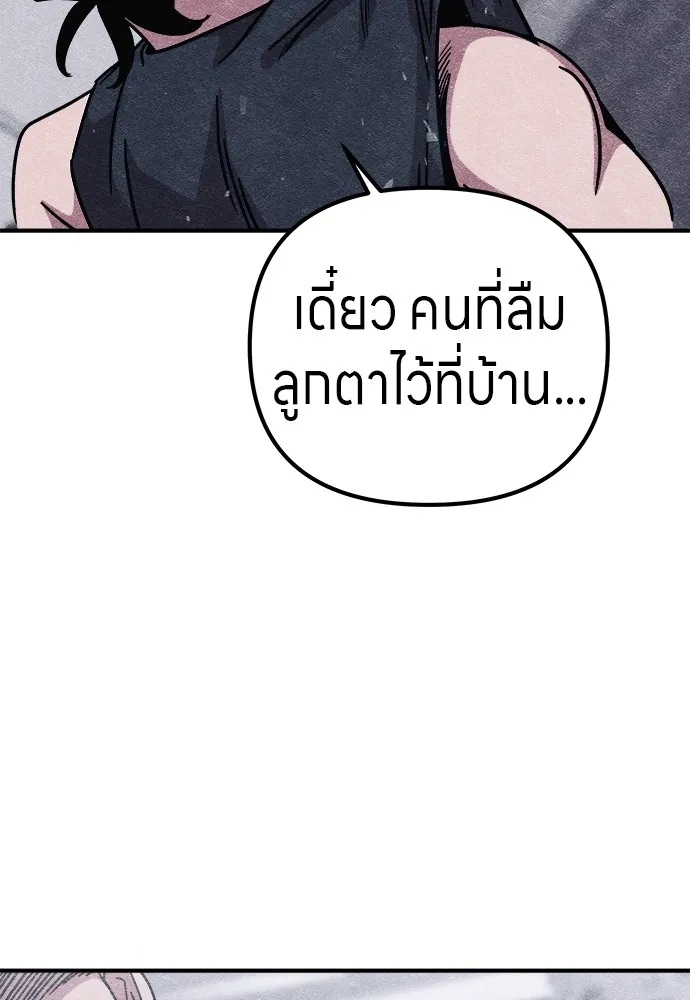 Zombie x slasher ตอนที่ 10 91