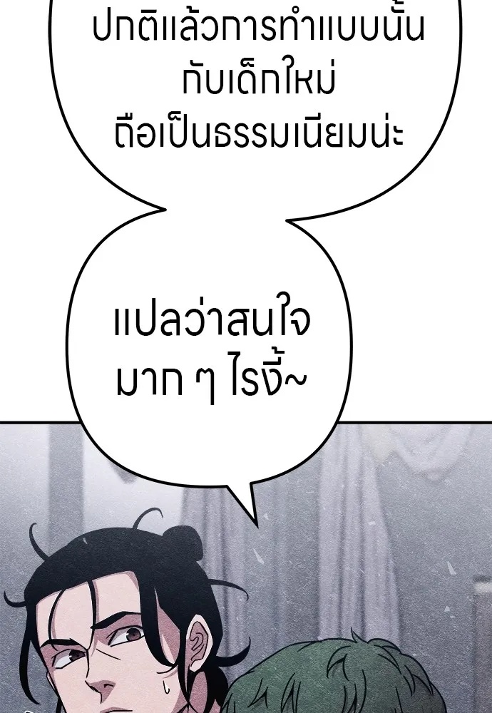 Zombie x slasher ตอนที่ 10 97