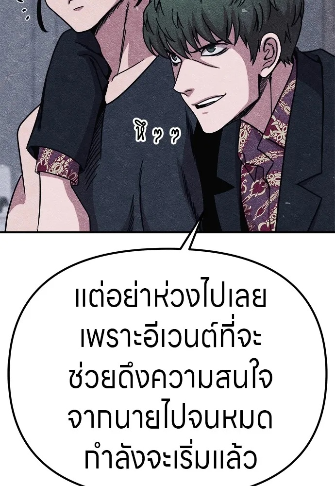 Zombie x slasher ตอนที่ 10 98