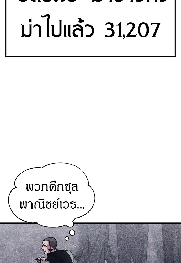 Zombie x slasher ตอนที่ 10 95