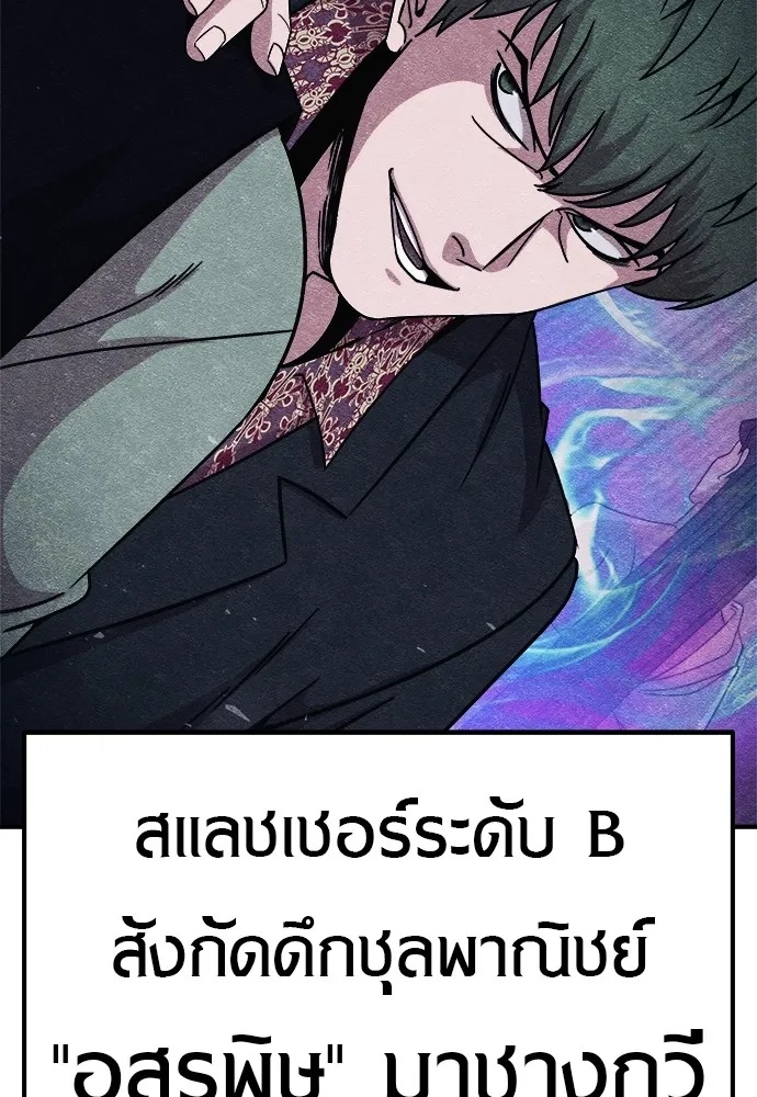 Zombie x slasher ตอนที่ 10 94
