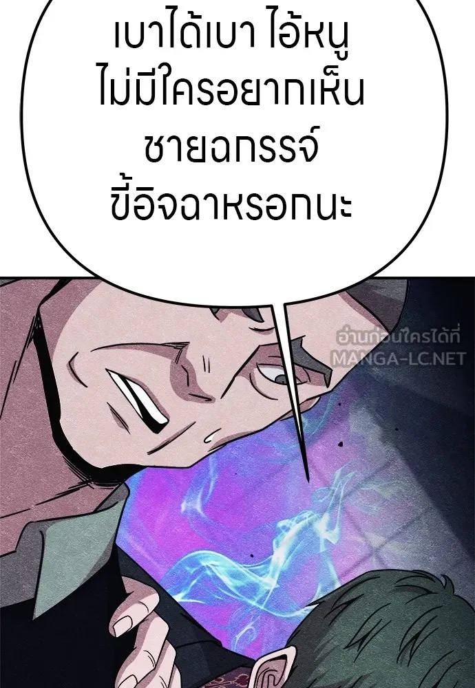 Zombie x slasher ตอนที่ 10 93