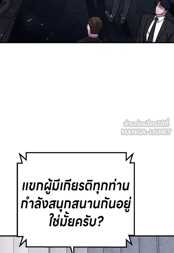 Zombie x slasher ตอนที่ 10 102