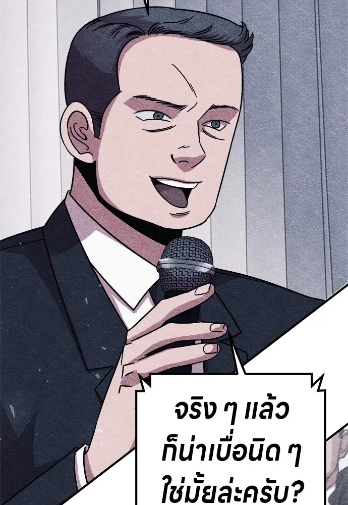 Zombie x slasher ตอนที่ 10 103