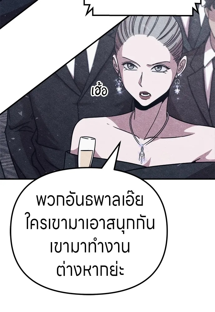 Zombie x slasher ตอนที่ 10 104