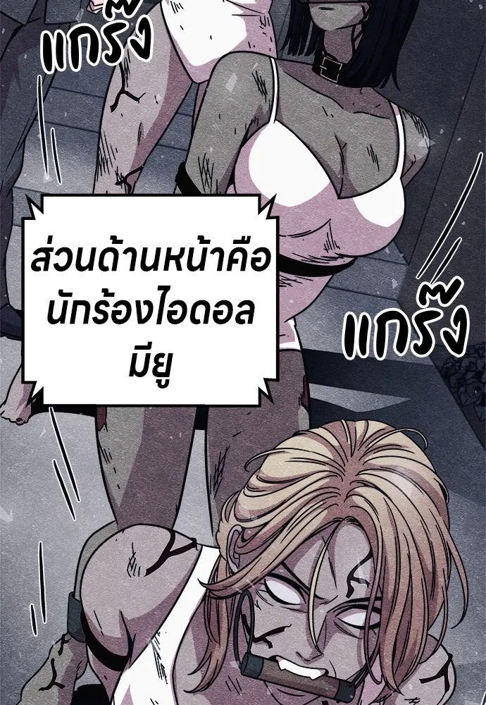 Zombie x slasher ตอนที่ 10 110