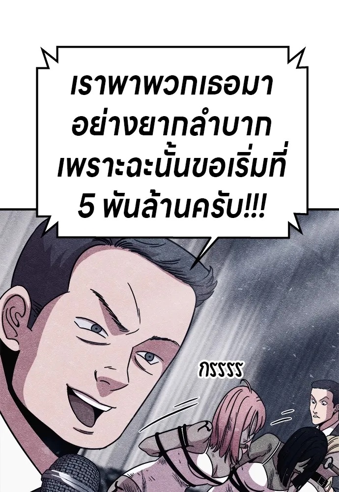Zombie x slasher ตอนที่ 10 112