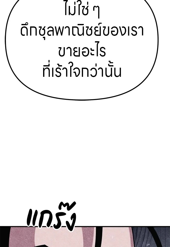 Zombie x slasher ตอนที่ 10 107