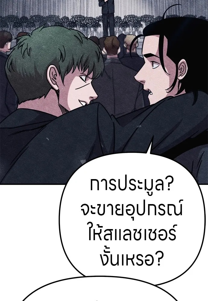 Zombie x slasher ตอนที่ 10 106