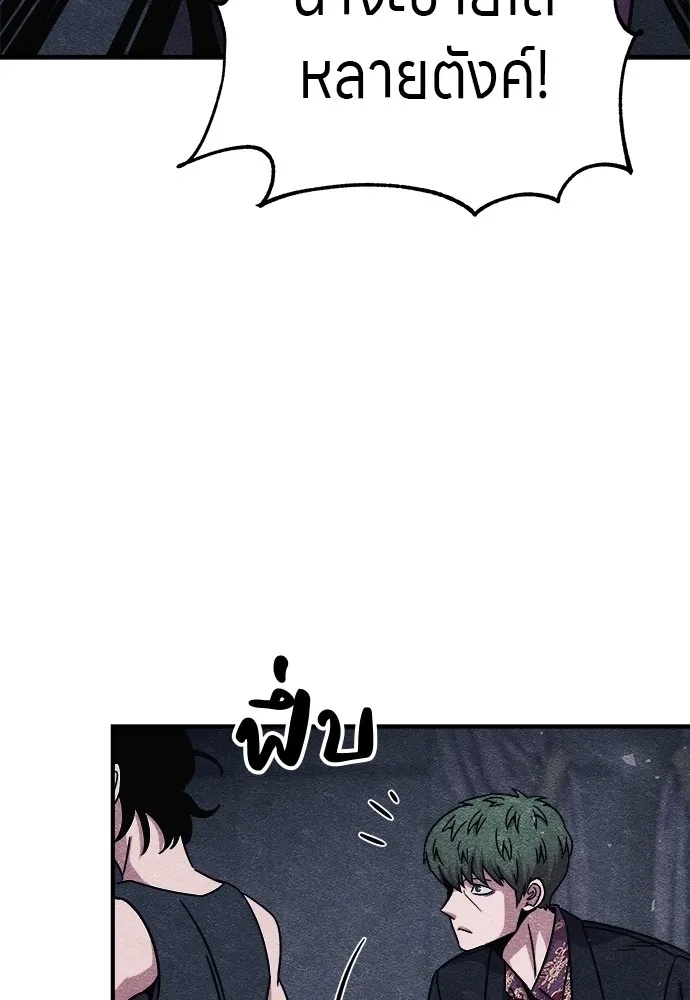 Zombie x slasher ตอนที่ 10 115