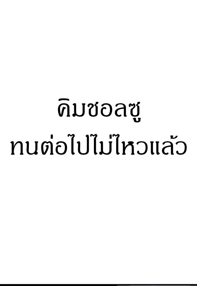 Zombie x slasher ตอนที่ 10 118