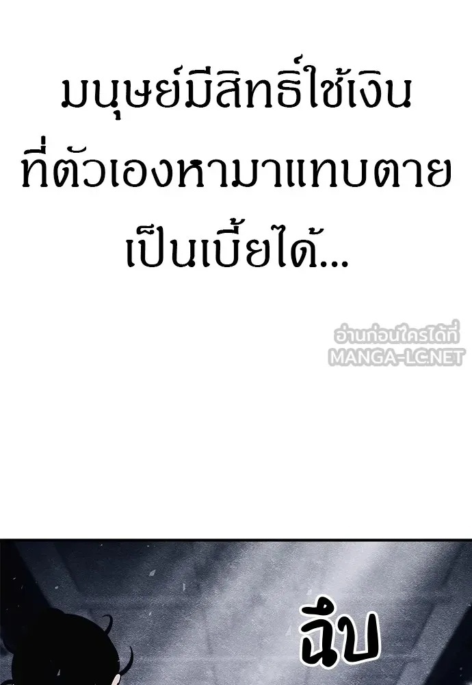 Zombie x slasher ตอนที่ 10 120