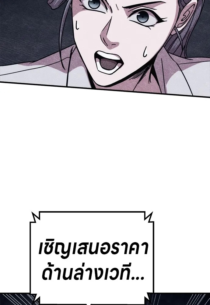 Zombie x slasher ตอนที่ 10 125