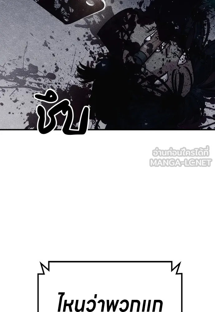 Zombie x slasher ตอนที่ 10 144