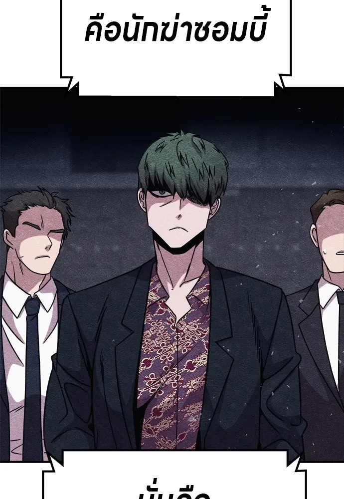 Zombie x slasher ตอนที่ 10 145