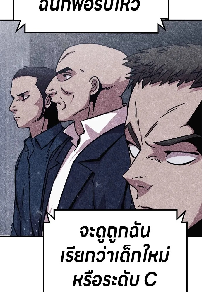 Zombie x slasher ตอนที่ 10 142