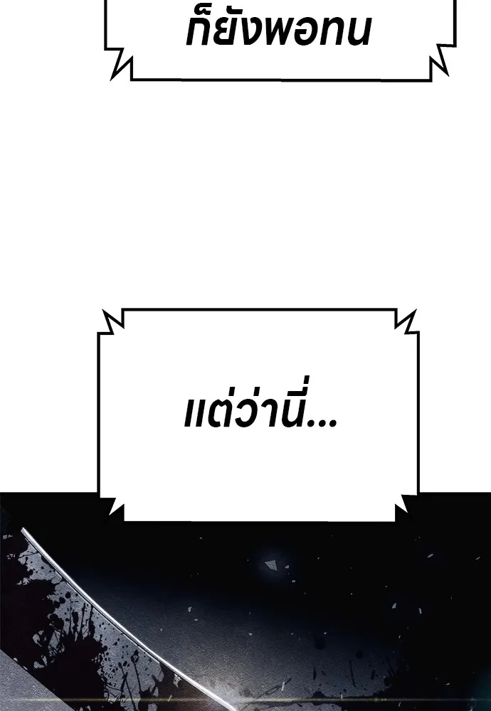 Zombie x slasher ตอนที่ 10 143