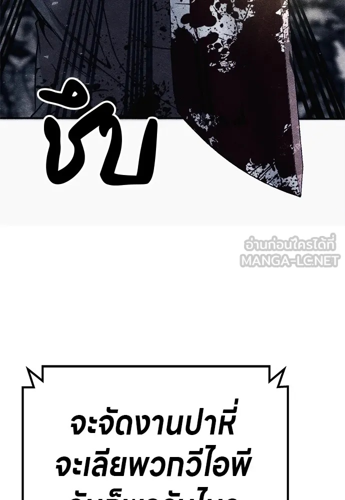 Zombie x slasher ตอนที่ 10 141